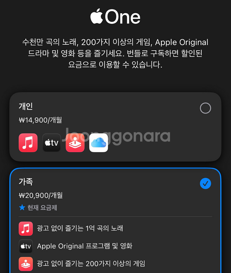 애플원구독(애플뮤직, 애플TV, 애플아케이드) 1년--0