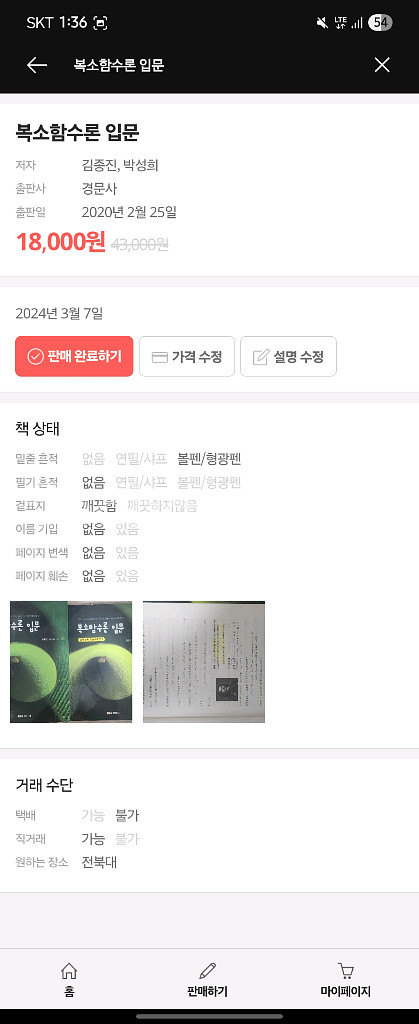 복소함수론 입문--0