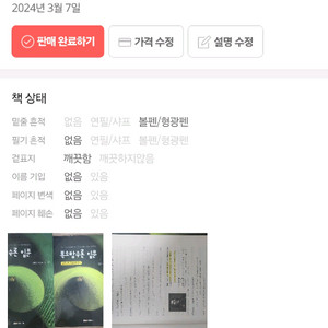 복소함수론 입문