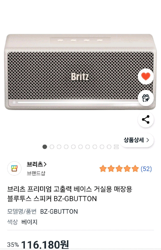 브리츠 블루투스 스피커 BZ-GBUTTON 미개봉--4
