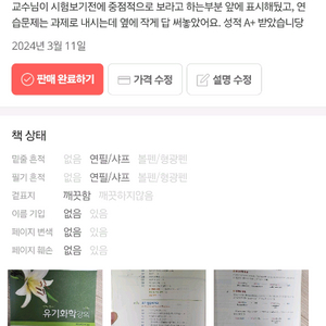 유기화학강의