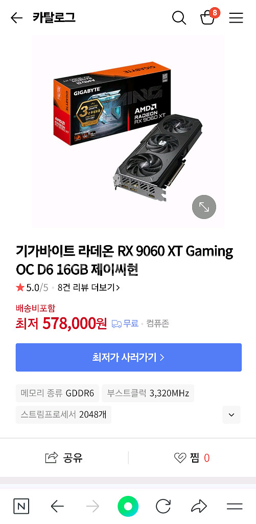 RX 9060 XT 16g 팝니다--1