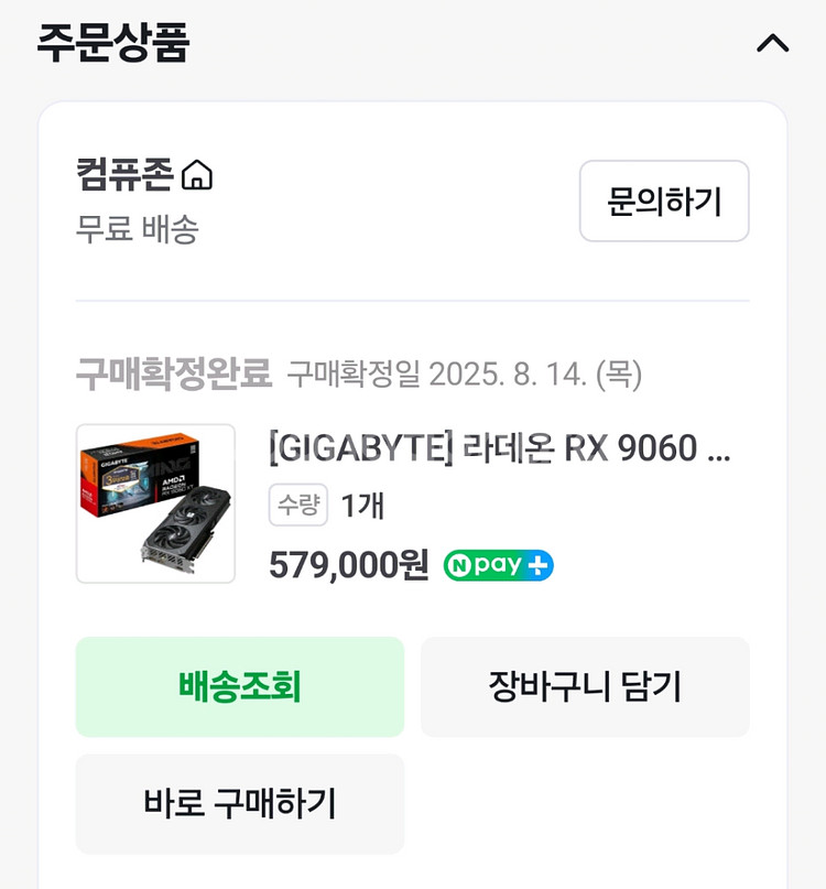 RX 9060 XT 16g 팝니다--0
