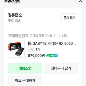 RX 9060 XT 16g 팝니다