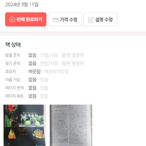 식물계통학(2판)