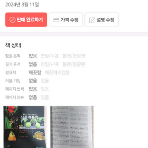 식물계통학(2판)