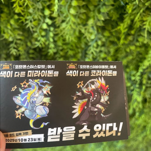 포켓몬스커 이로치 시리얼코드