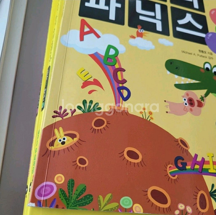 기적의파닉스3--2