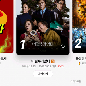 CGV 2인 19000, 롯데시네마 1인 9500