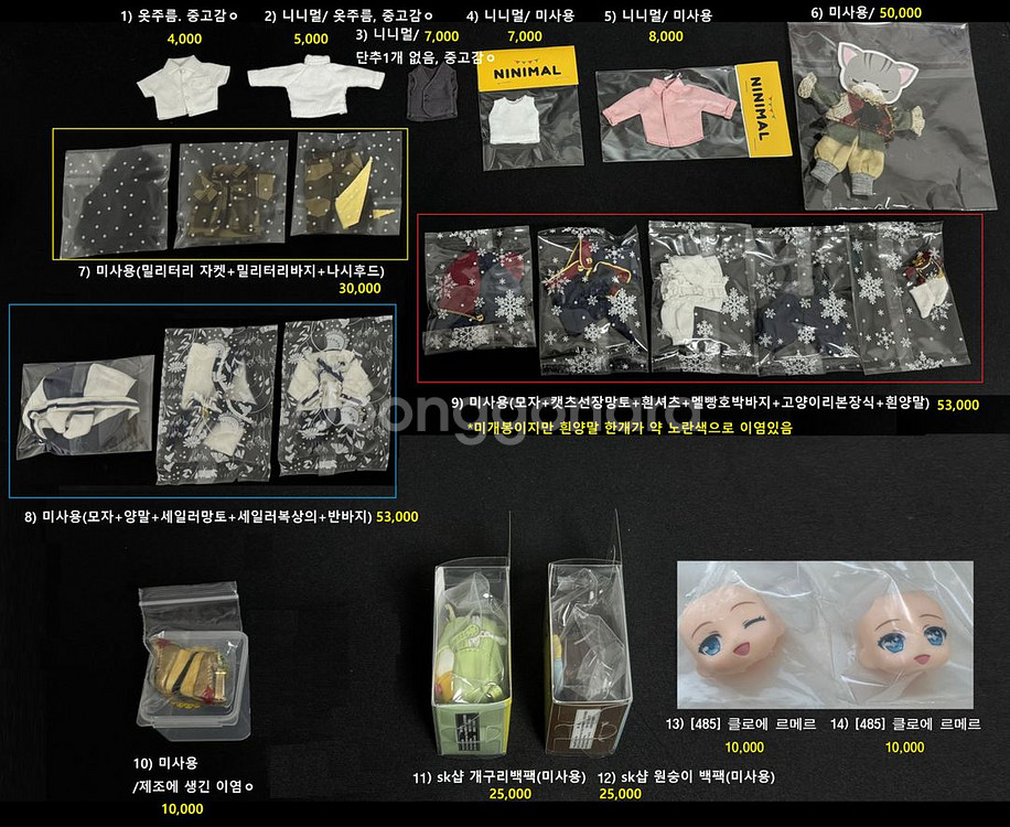 오비츠11 옷 의상 신발 가방 악세사리 얼굴 파츠--0