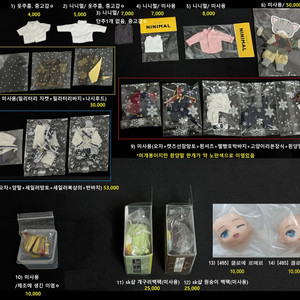 오비츠11 옷 의상 신발 가방 악세사리 얼굴 파츠