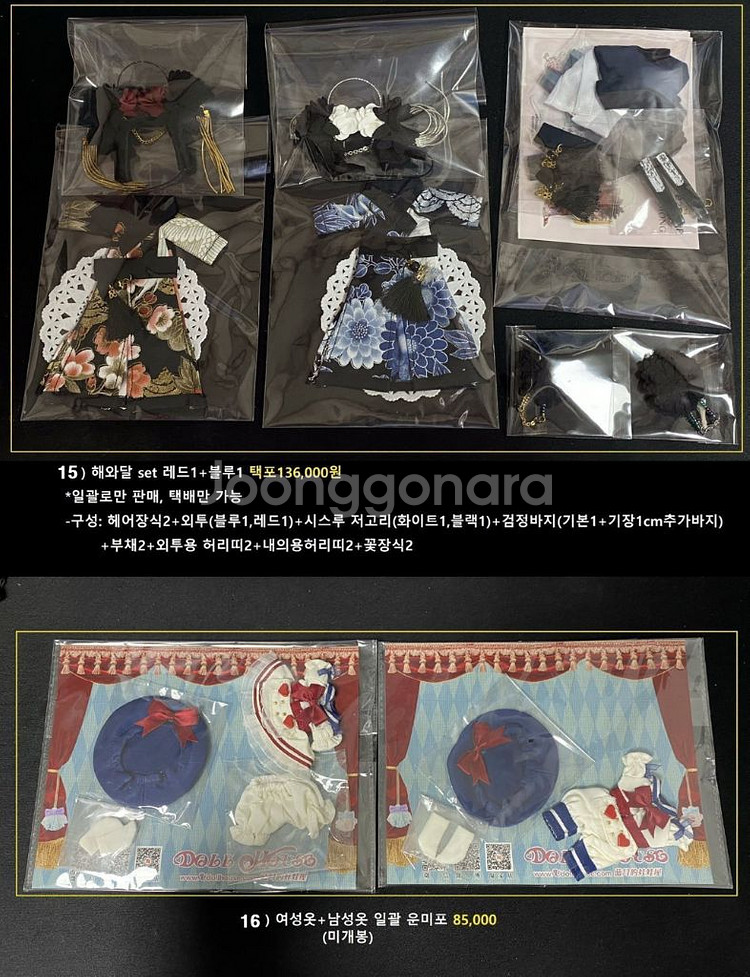 오비츠11 옷 의상 신발 가방 악세사리 얼굴 파츠--1