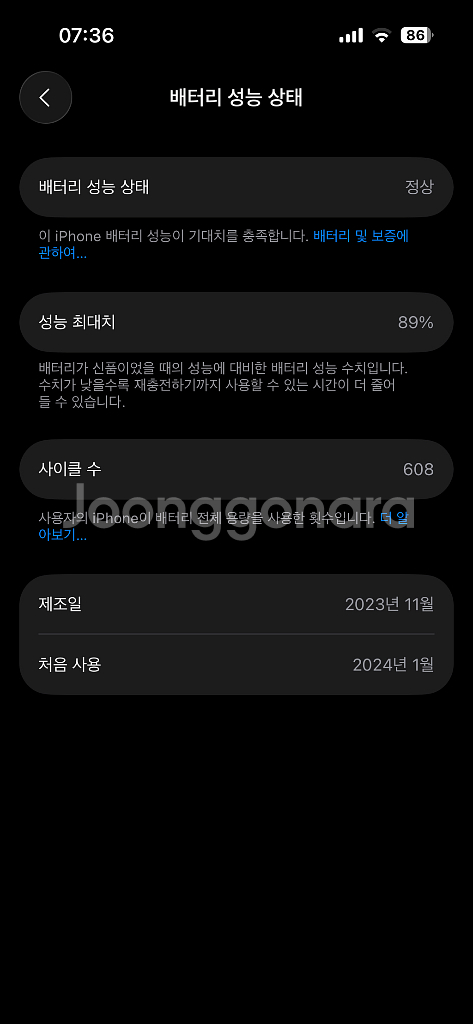 아이폰15프로 화이트 256기가 애케플 26년 3월--7