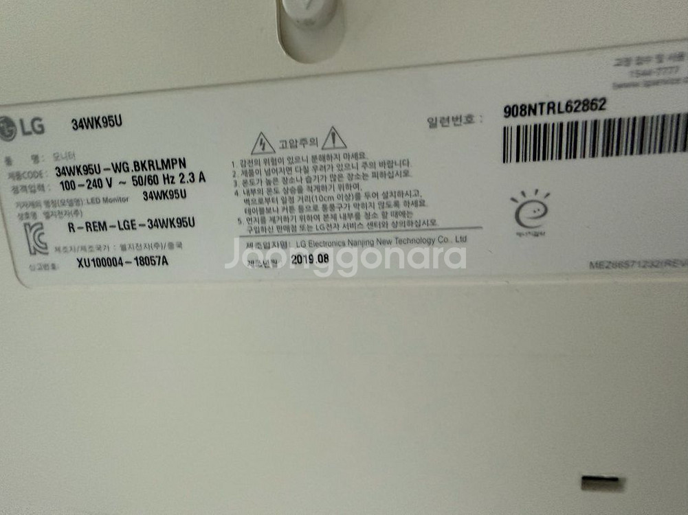 LG 34인치 모니터 34wk95u 팝니다.--3