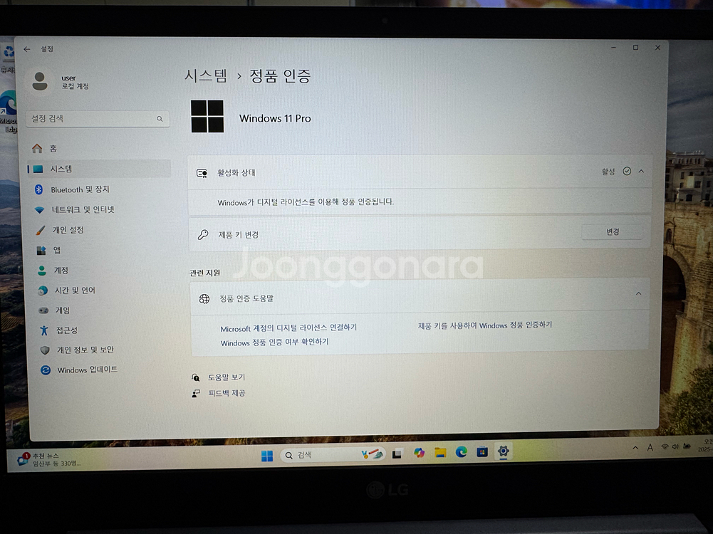 LG 울트라기어 고사양 노트북--5