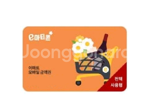 이마트 모바일 금액권 5만--0