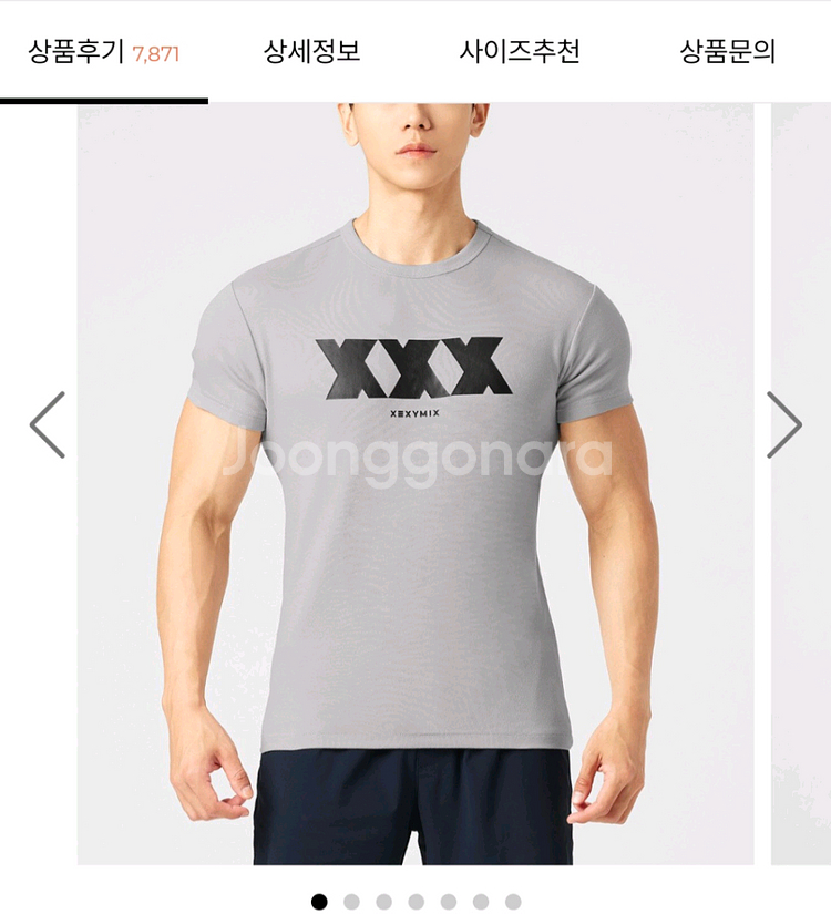 젝시믹스 머슬핏 숏슬리브 젠틀그레이 M 미착용새상품--0