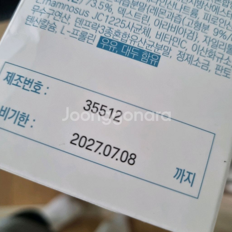 리얼골드덴마크유산균 30포 2박스--1