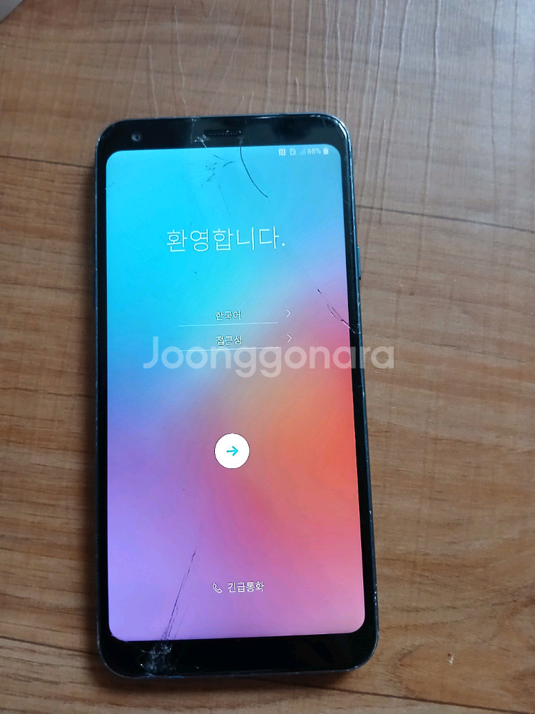 휴대폰팔아요--0