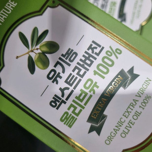 어바웃네이처 유기농 엑스트라버진 올리브유 100% 10