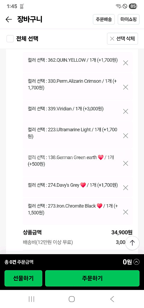 로만슈말 고체물감+홀베인 수채물감 튜브/ 고넹이화방--4