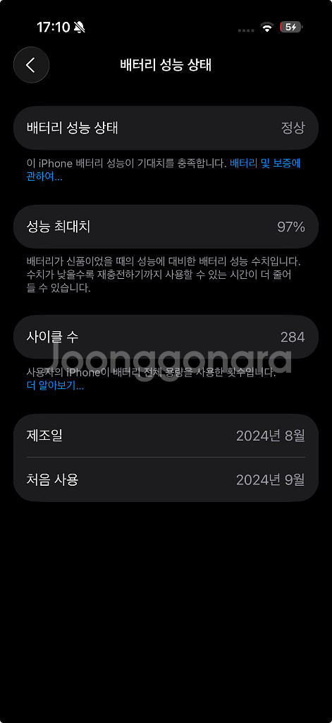 아이폰 16프로 128기가--7