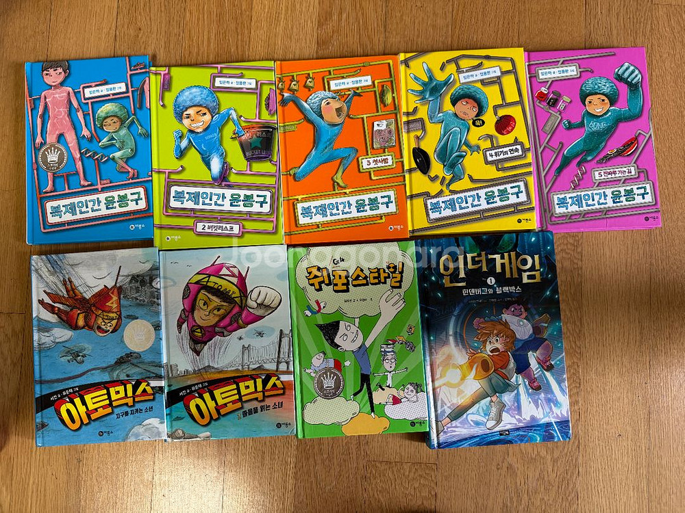 스토리킹 수상작 (복제인간 윤봉구, 아토믹스 외)--1