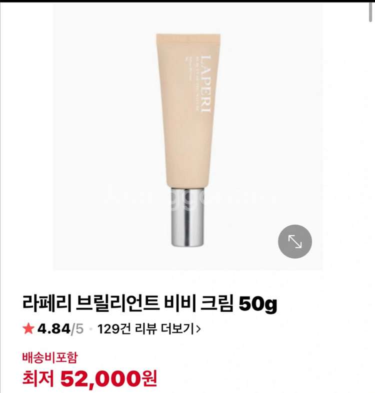 라페리 브릴리언트 비비 50g--0