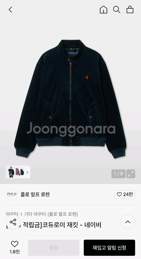 폴로 랄프로렌 코듀로이 바라쿠다 자켓 점퍼 XL 새제품--6