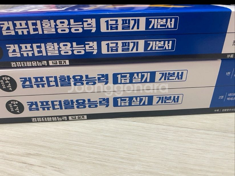 (새제품)2026 시나공 컴활1급 실기+필기--1