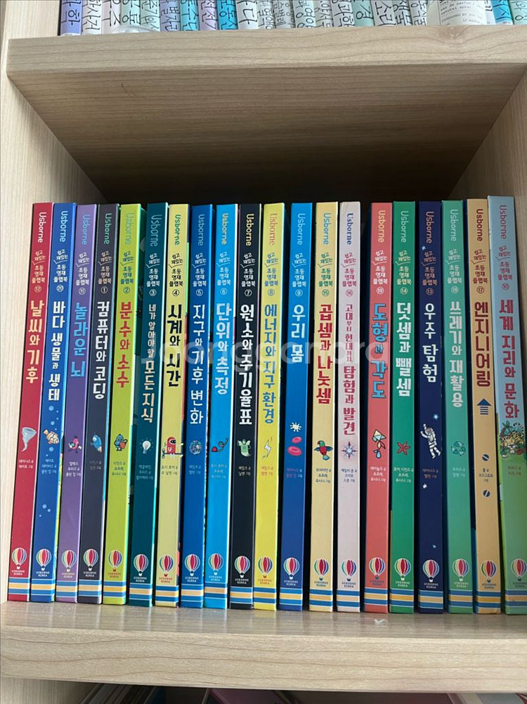 usborne 수학과학책--0