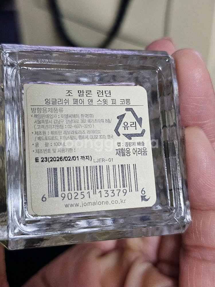 조말론 향수 (조말론 런던 잉글리쉬 페어 앤 스윗 핏)--2