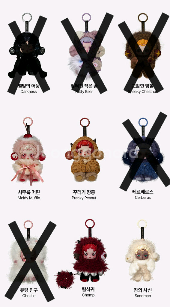 스컬판다 날 찾아봐 키링 인형 미개봉--0