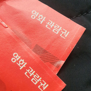 롯데시네마 영화관람권 장당1만