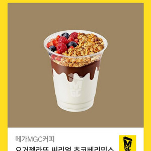 메가커피 요거 젤라또 씨리얼 초코베리믹스
