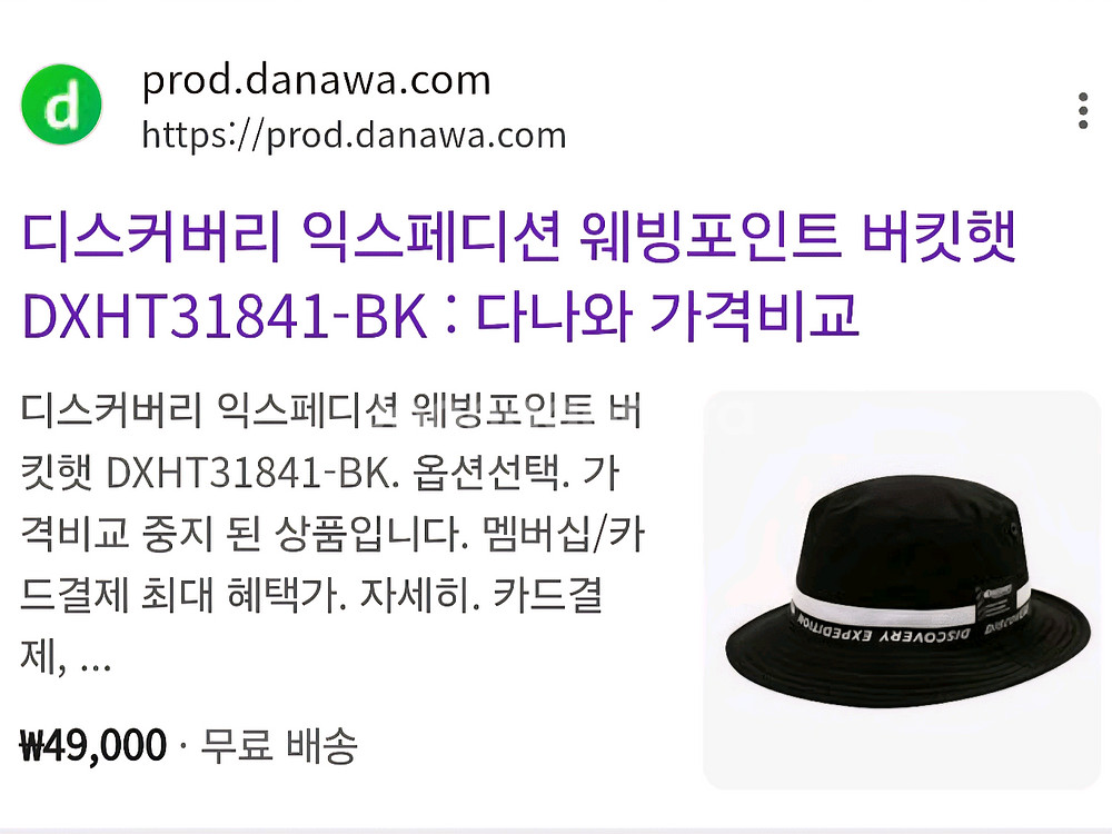 디스커버리 버킷햇--4
