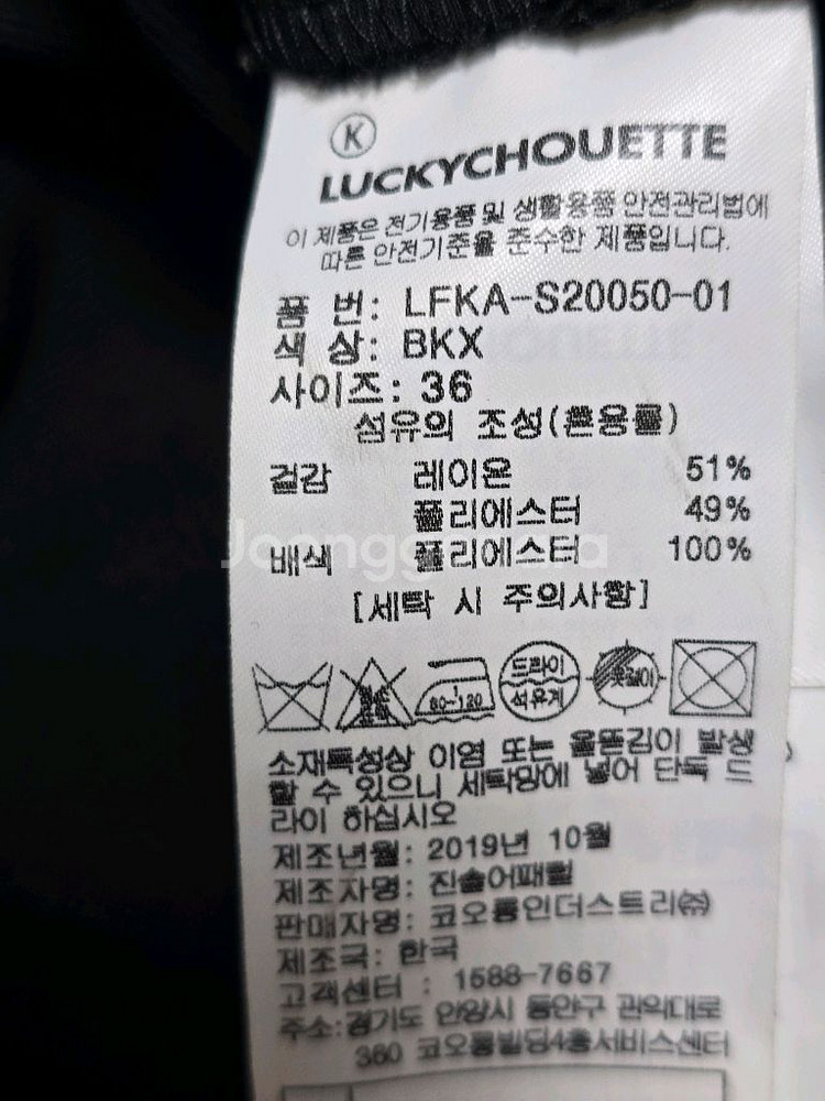 럭키슈에뜨 새틴 롱 슬릿 로고테이프 스커트 36--8
