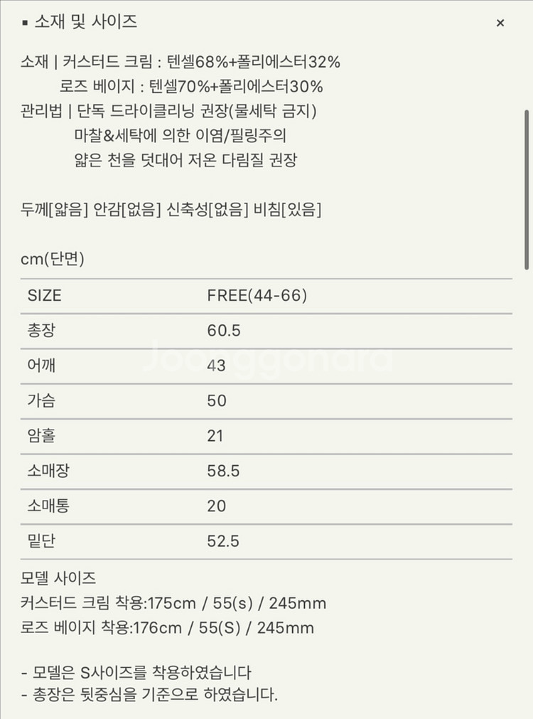 [새상품] 시에 루디 타이 블라우스 (로즈 베이지)--5