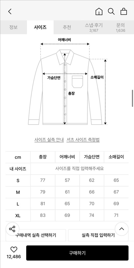 (새상품)로맨틱크라운 스트라이프 커브스 오버핏 셔츠 m--1