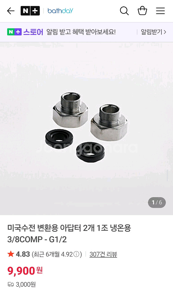 새제품) 콜러(kohler) 스털링 주방 거위목 수전--7