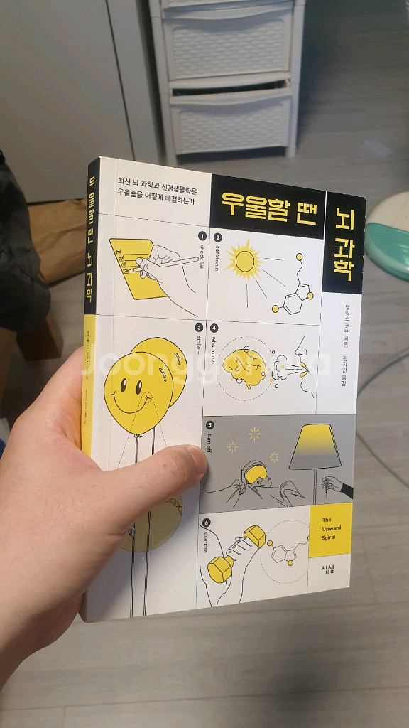 adhd 책 도서 4권-adhd를 위한 마음챙김 처방--1