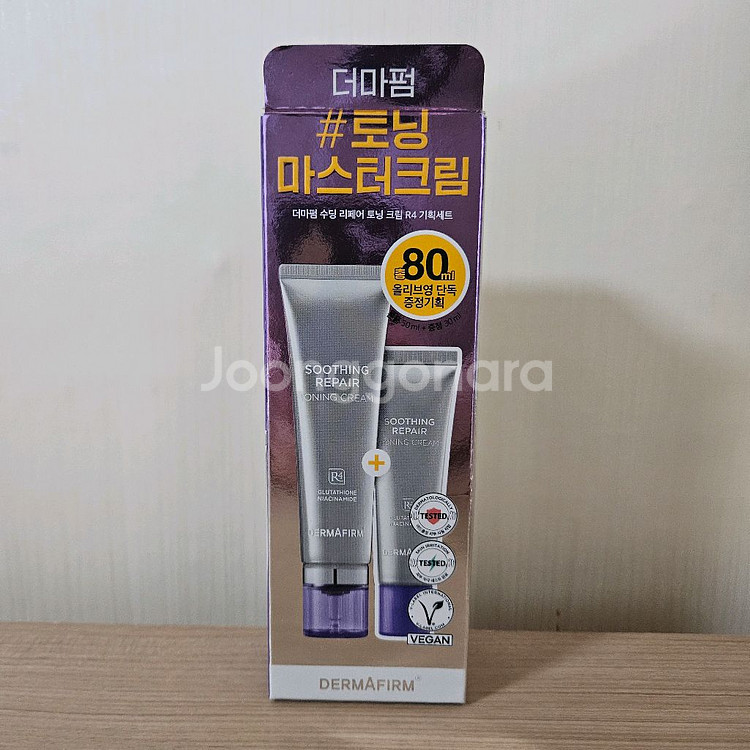[새상품] 더마펌 토닝 마스터크림 80ml 기획(모공,--0