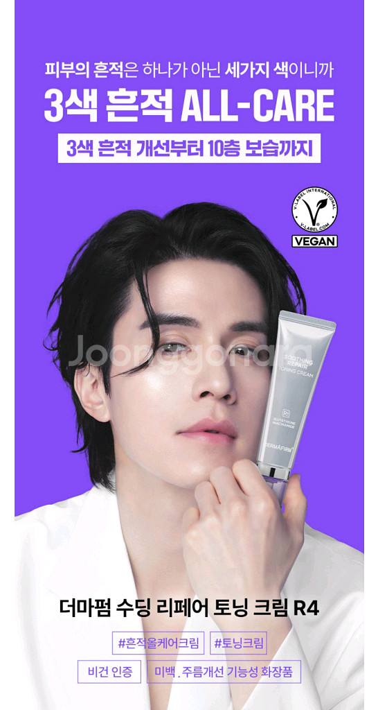 [새상품] 더마펌 토닝 마스터크림 80ml 기획(모공,--1