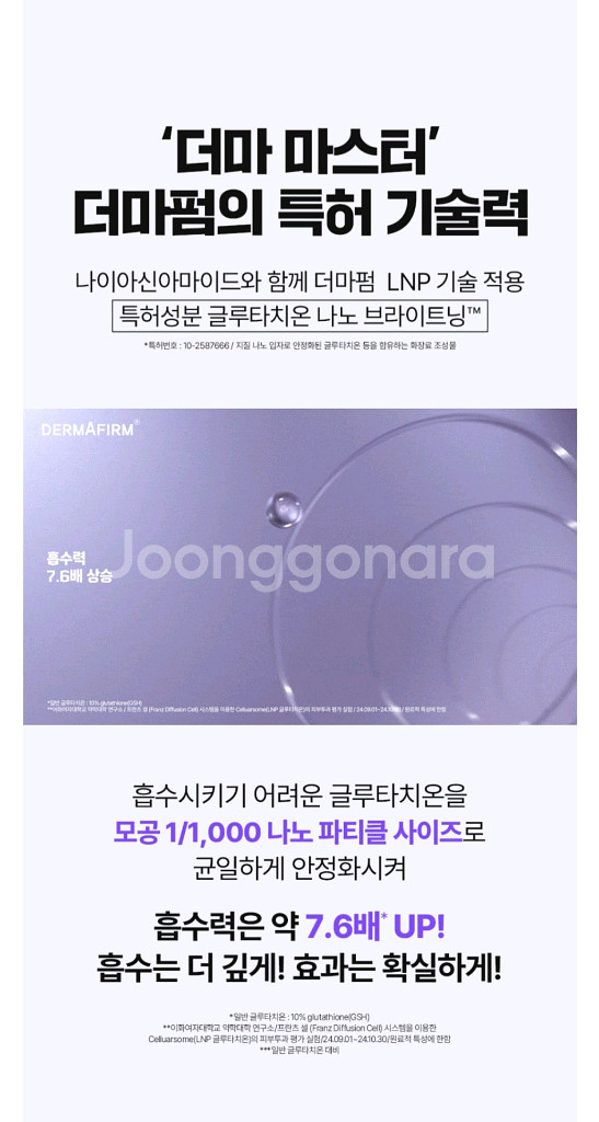 [새상품] 더마펌 토닝 마스터크림 80ml 기획(모공,--3