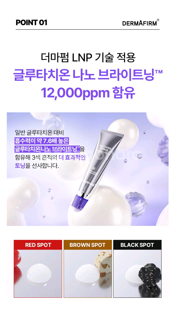 [새상품] 더마펌 토닝 마스터크림 80ml 기획(모공,--4