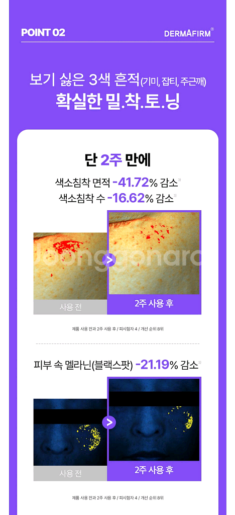 [새상품] 더마펌 토닝 마스터크림 80ml 기획(모공,--5