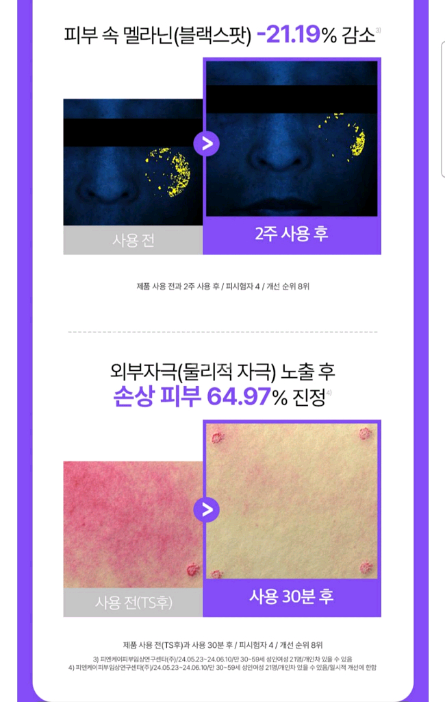 [새상품] 더마펌 토닝 마스터크림 80ml 기획(모공,--6