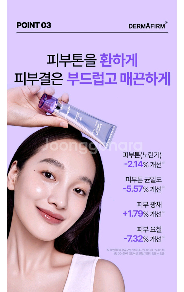 [새상품] 더마펌 토닝 마스터크림 80ml 기획(모공,--7
