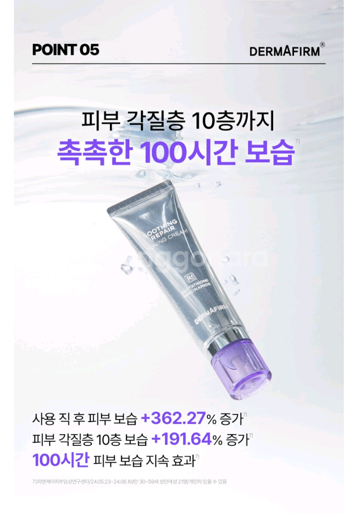 [새상품] 더마펌 토닝 마스터크림 80ml 기획(모공,--9
