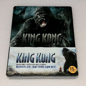 킹콩 블루레이 스틸북 한정판